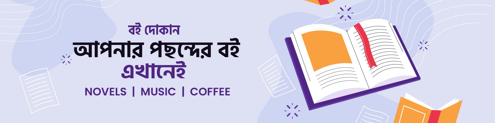 boidokan main banner